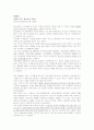 인터넷 중독의 예방과 대책 31페이지