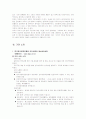 인터넷 중독의 예방과 대책 39페이지