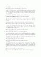 인터넷 중독의 예방과 대책 42페이지