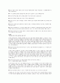 인터넷 중독의 예방과 대책 43페이지