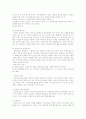 입양의 문제점 및 개선방안 4페이지