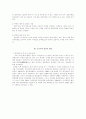 입양의 문제점 및 개선방안 5페이지