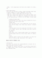 인터넷 마케팅 2페이지