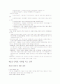인터넷 마케팅 7페이지