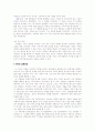 사회복지 마케팅 전략 5페이지
