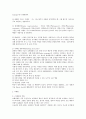 호텔마케팅 2페이지