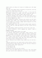 유아교육의 발전과 향후 발전 방향 제시 2페이지