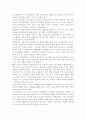 유아교육의 발전과 향후 발전 방향 제시 3페이지