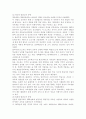 유아교육의 발전과 향후 발전 방향 제시 4페이지