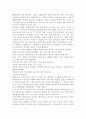 유아교육의 발전과 향후 발전 방향 제시 5페이지