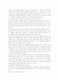 유아교육의 발전과 향후 발전 방향 제시 6페이지