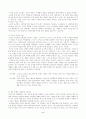 도덕교육과 사회학습이론(행동주의이론) 2페이지