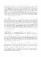 도덕교육과 사회학습이론(행동주의이론) 4페이지
