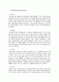 데이터마이닝에 대해서 1페이지