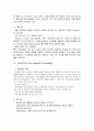 데이터마이닝에 대해서 2페이지