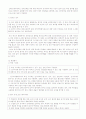 전기탐사법 조사 9페이지