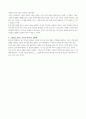  영화 (크루서블)에 대한 단상 2페이지