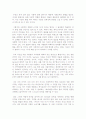 [철학의 이해]나는 누구인가 2페이지
