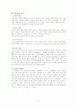 기업 마케팅 전략 분석 (쿠쿠홈시스, 이마트, 아이리버) 7페이지