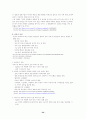 기업 마케팅 전략 분석 (쿠쿠홈시스, 이마트, 아이리버) 34페이지