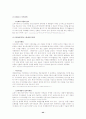 기업 마케팅 전략 분석 (쿠쿠홈시스, 이마트, 아이리버) 44페이지