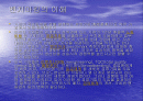 [벤치마킹(benchmarking) 사례분석] Xerox 의 벤치마킹 2페이지