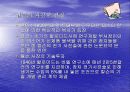 [벤치마킹(benchmarking) 사례분석] Xerox 의 벤치마킹 5페이지