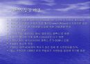 [벤치마킹(benchmarking) 사례분석] Xerox 의 벤치마킹 7페이지