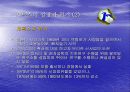 [벤치마킹(benchmarking) 사례분석] Xerox 의 벤치마킹 9페이지