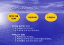 [벤치마킹(benchmarking) 사례분석] Xerox 의 벤치마킹 13페이지