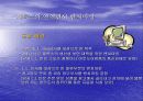[벤치마킹(benchmarking) 사례분석] Xerox 의 벤치마킹 17페이지