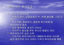[벤치마킹(benchmarking) 사례분석] Xerox 의 벤치마킹 23페이지