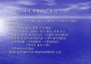 [벤치마킹(benchmarking) 사례분석] Xerox 의 벤치마킹 26페이지