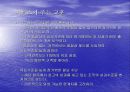[벤치마킹(benchmarking) 사례분석] Xerox 의 벤치마킹 28페이지