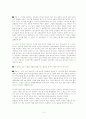 전자상거래를 통한 인터넷의 양면성바라보기 5페이지