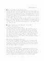 전자상거래를 통한 인터넷의 양면성바라보기 7페이지