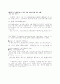 우리나라 인구정책에 관한 고찰 4페이지
