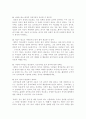 음악 치료 5페이지