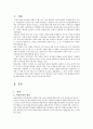 여성문제(여성복지정책제안을 위한 방안모색) 3페이지