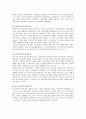 여성문제(여성복지정책제안을 위한 방안모색) 5페이지