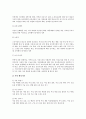 여성문제(여성복지정책제안을 위한 방안모색) 9페이지