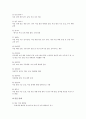 여성문제(여성복지정책제안을 위한 방안모색) 10페이지