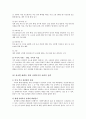 여성문제(여성복지정책제안을 위한 방안모색) 12페이지