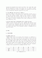 여성문제(여성복지정책제안을 위한 방안모색) 14페이지