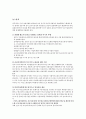 여성문제(여성복지정책제안을 위한 방안모색) 17페이지