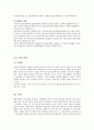 여성문제(여성복지정책제안을 위한 방안모색) 19페이지