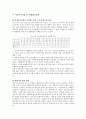 여성문제(여성복지정책제안을 위한 방안모색) 32페이지
