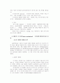  뇌, 마음과 행동의 관계 6페이지