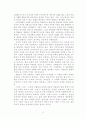 자살현상의 이해 3페이지