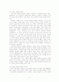 자살현상의 이해 4페이지
